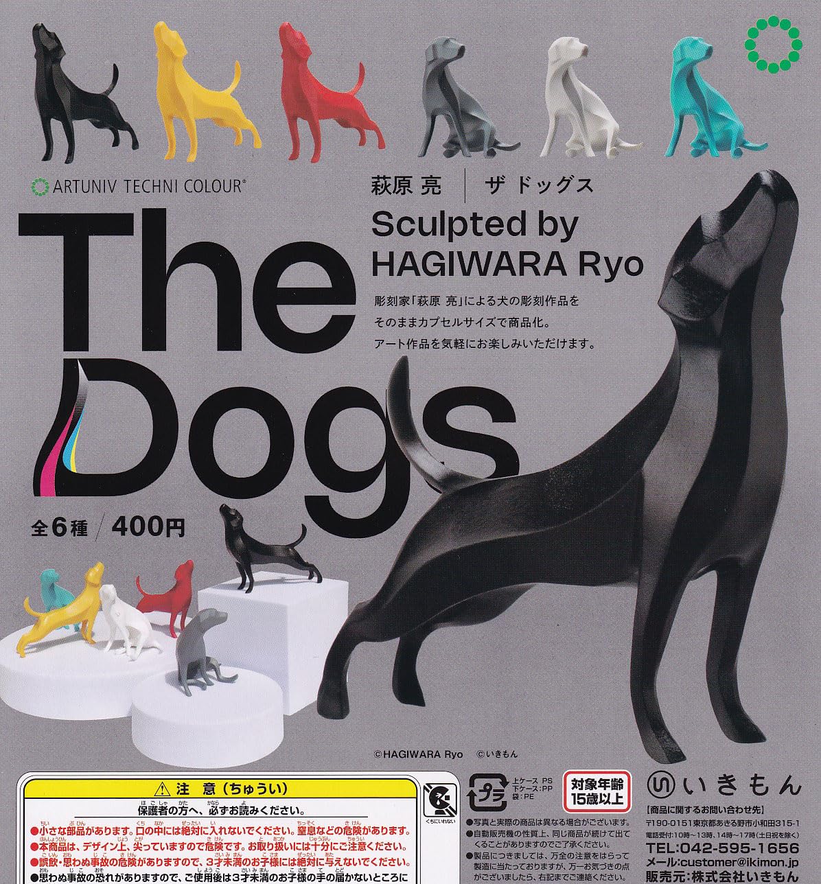 カプセルトイで犬のライトです 楽天市場】豆しば三兄弟 ぽわっとライト アミューズ 【全5種